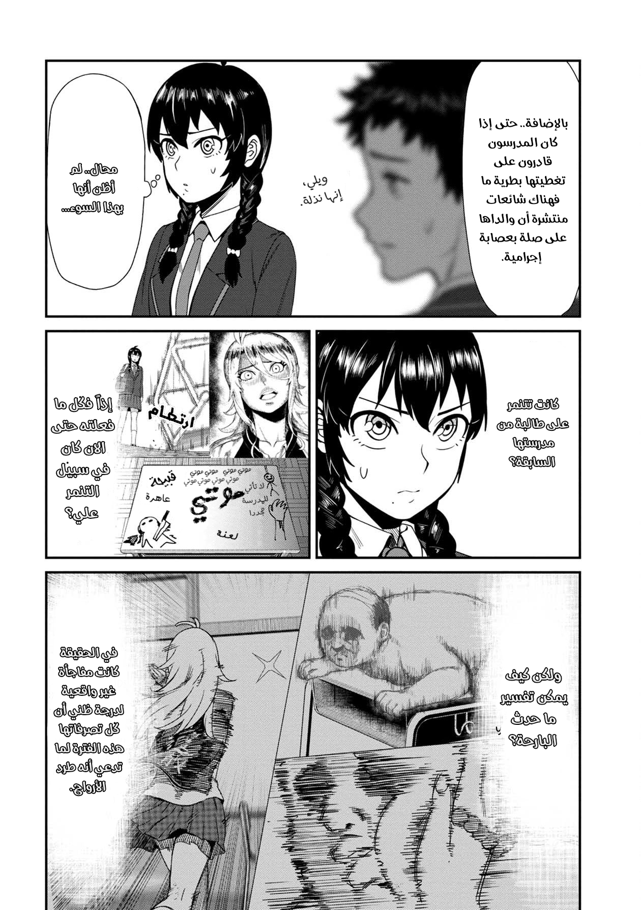 الصفحة 6