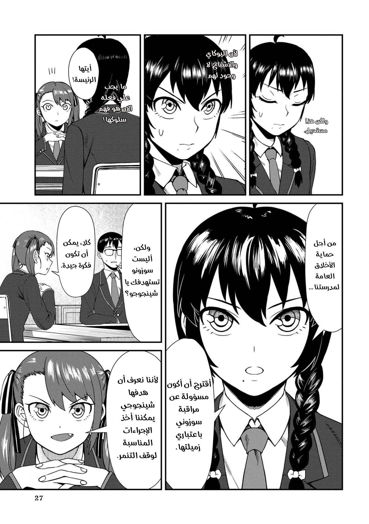 الصفحة 7