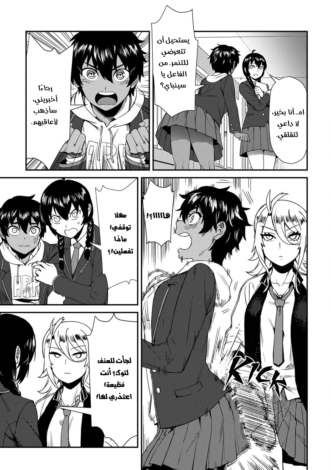 الصفحة 9