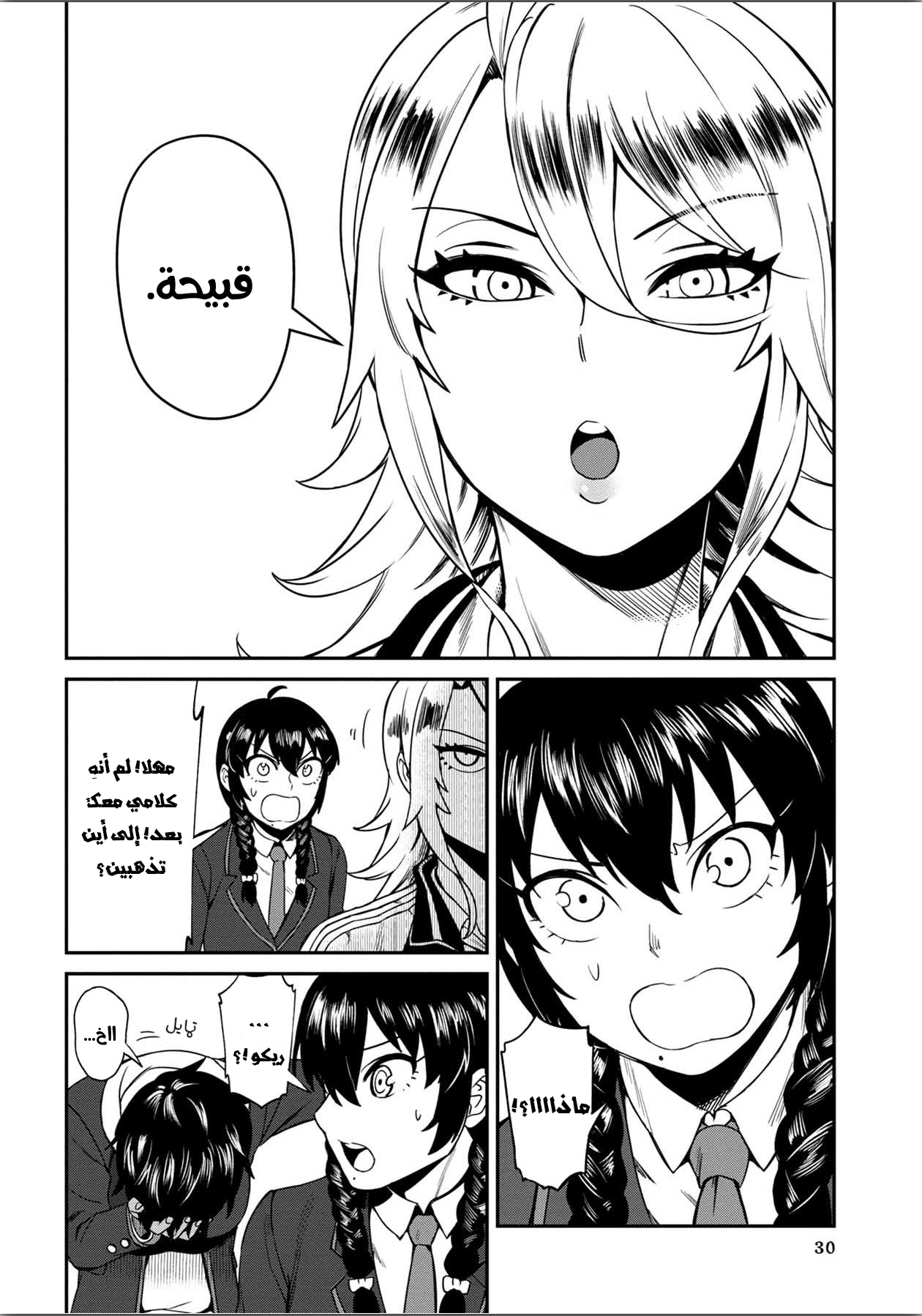 الصفحة 10
