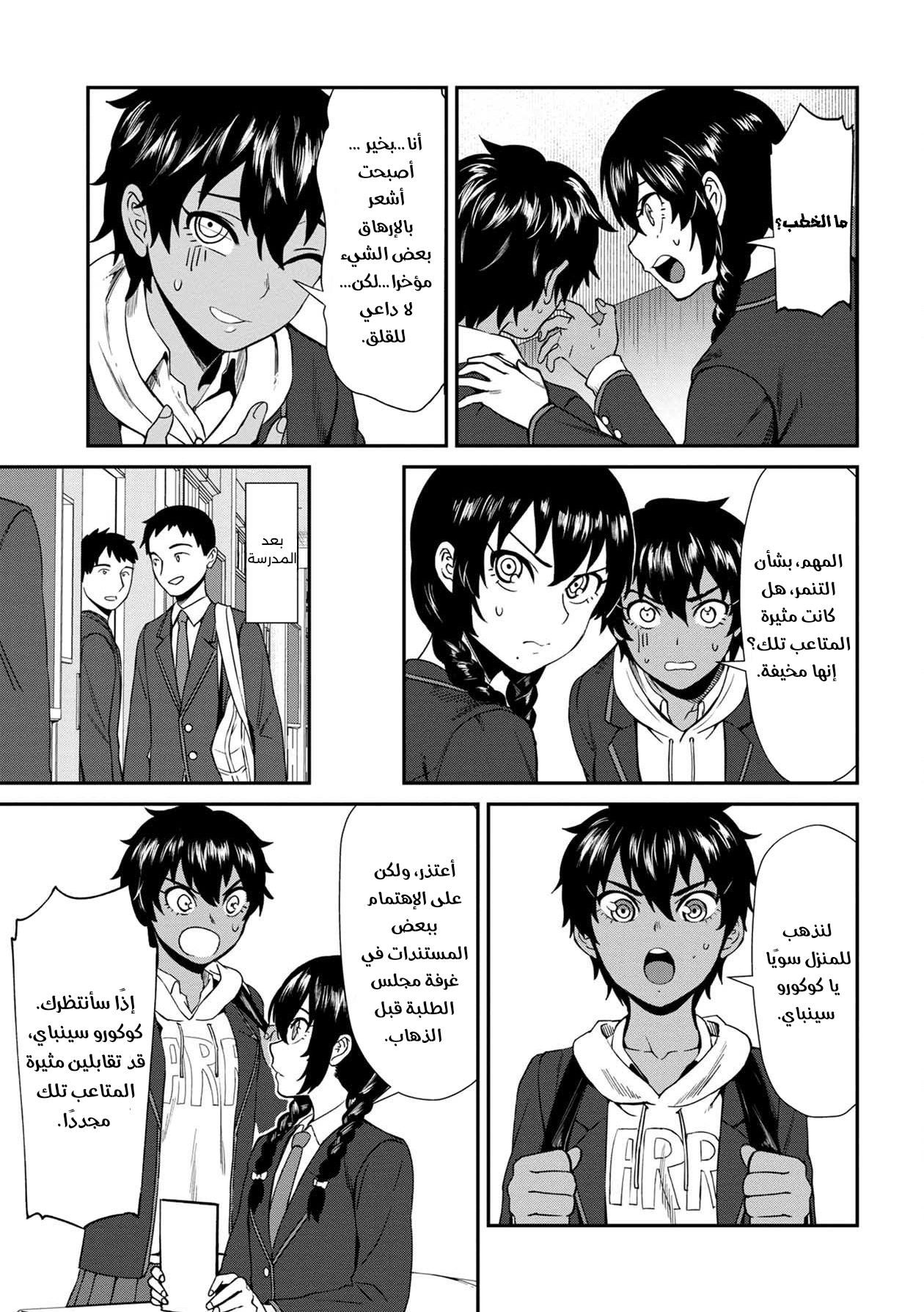 الصفحة 11