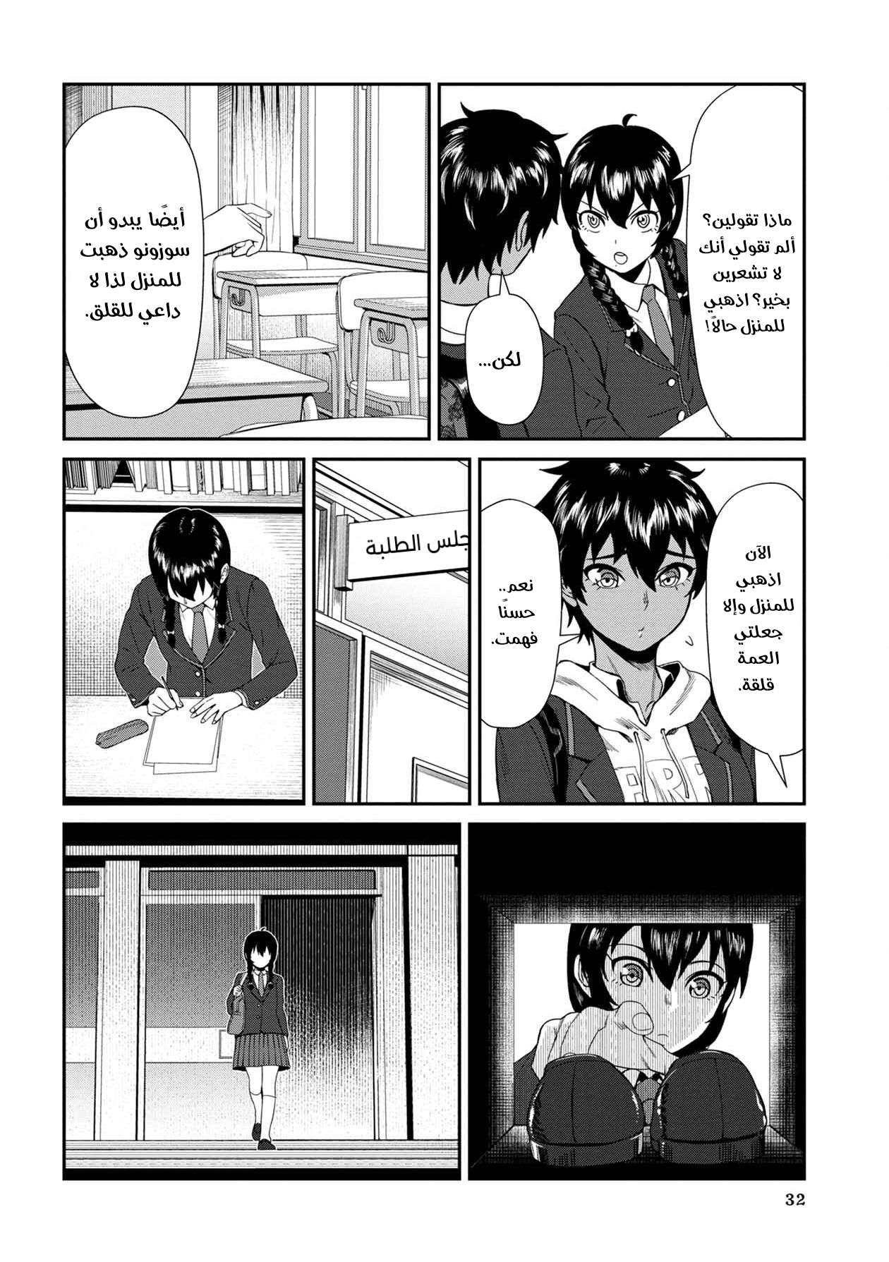 الصفحة 12