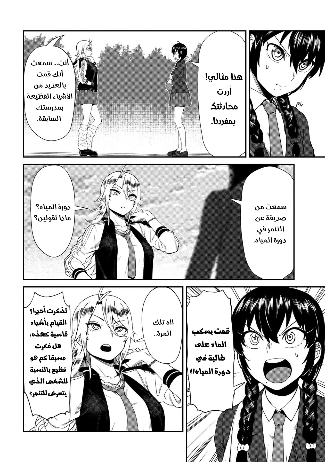 الصفحة 14