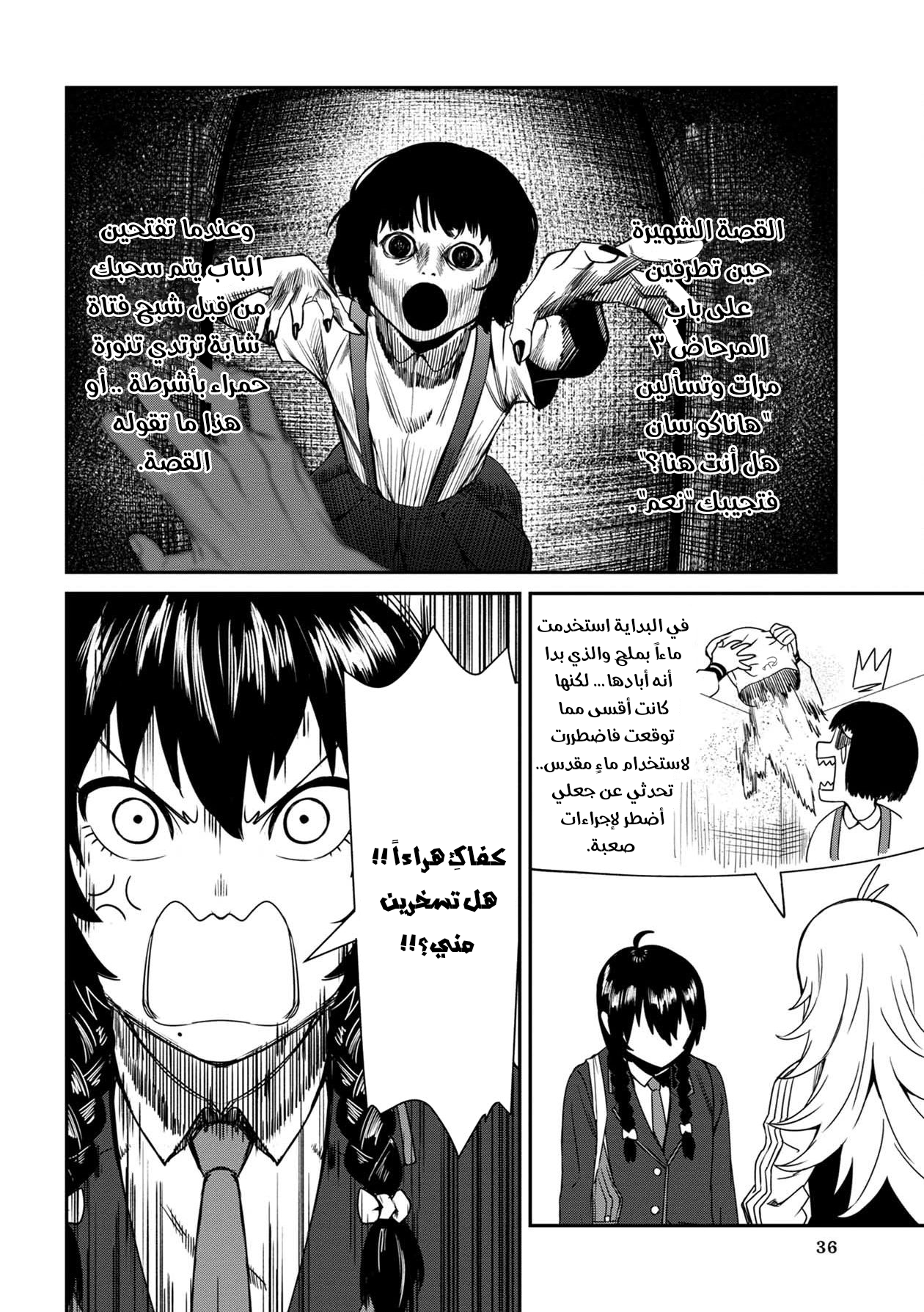 الصفحة 16