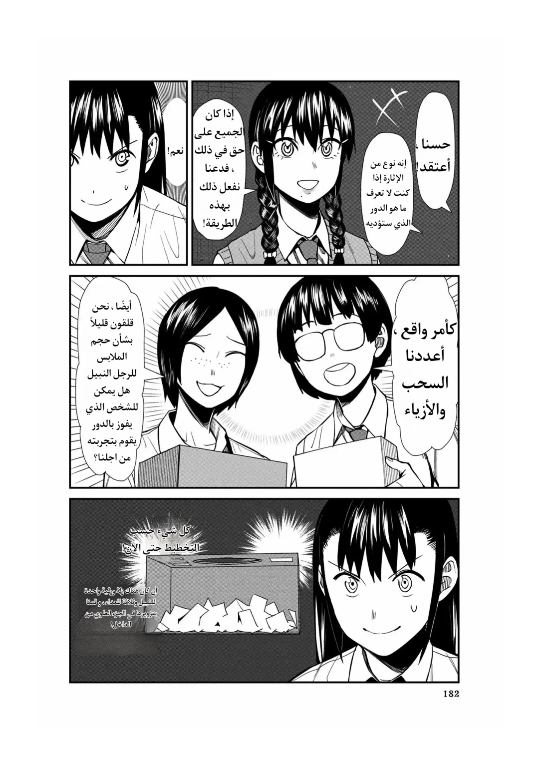 الصفحة 10