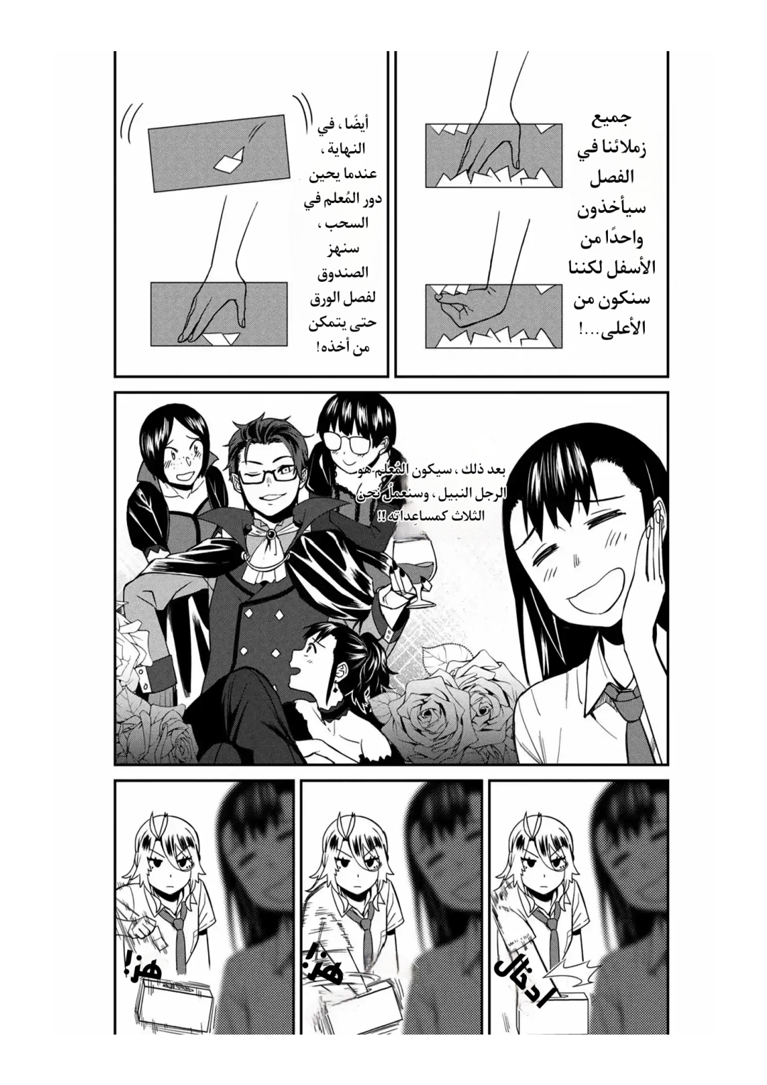 الصفحة 11