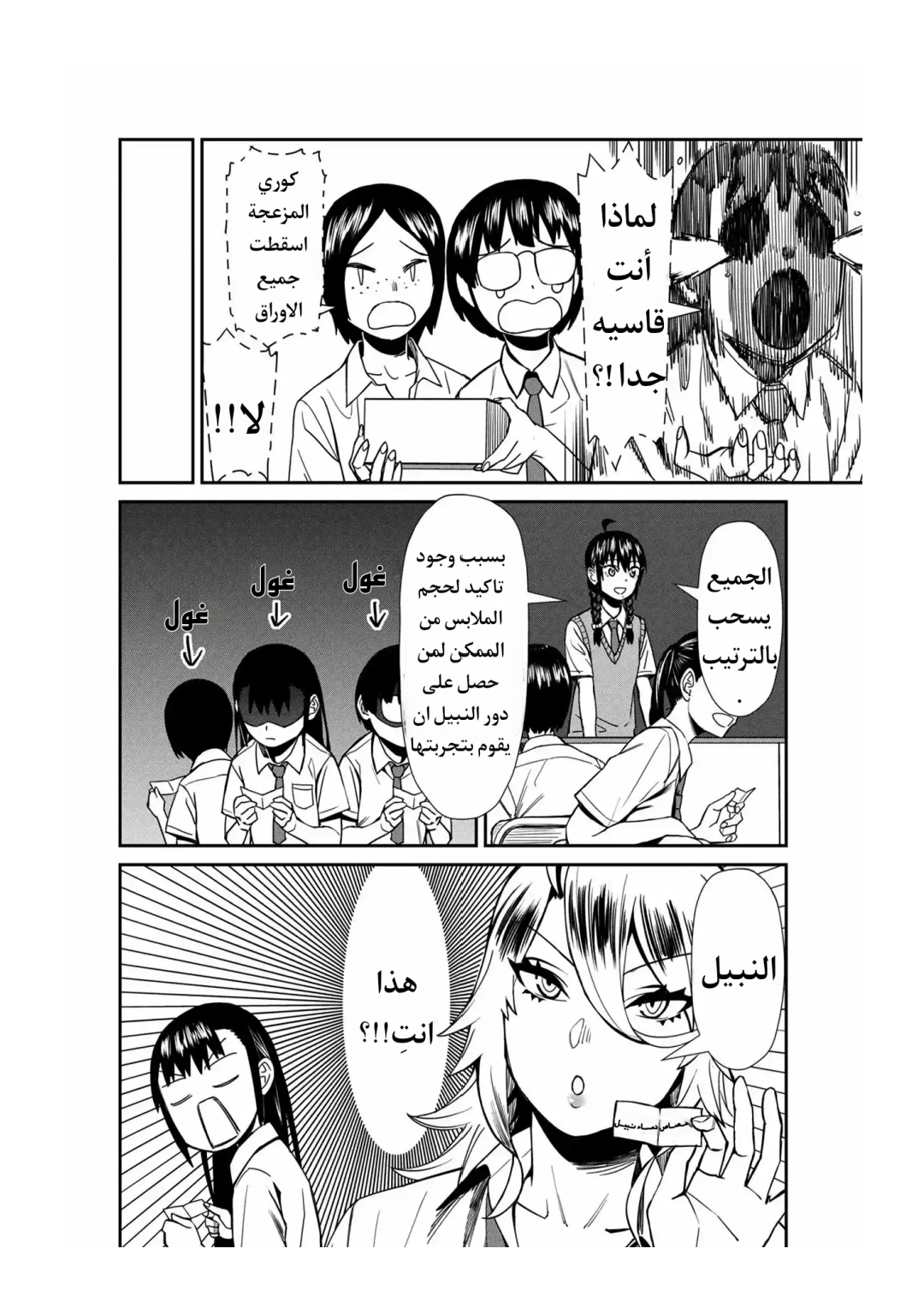 الصفحة 12