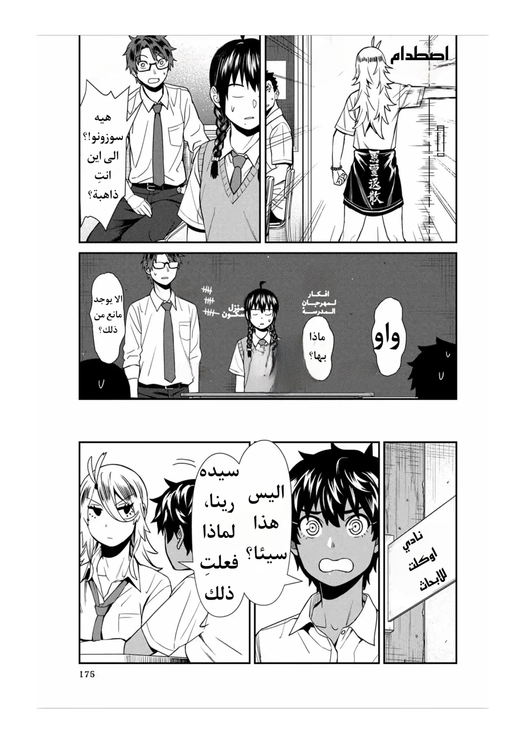الصفحة 3