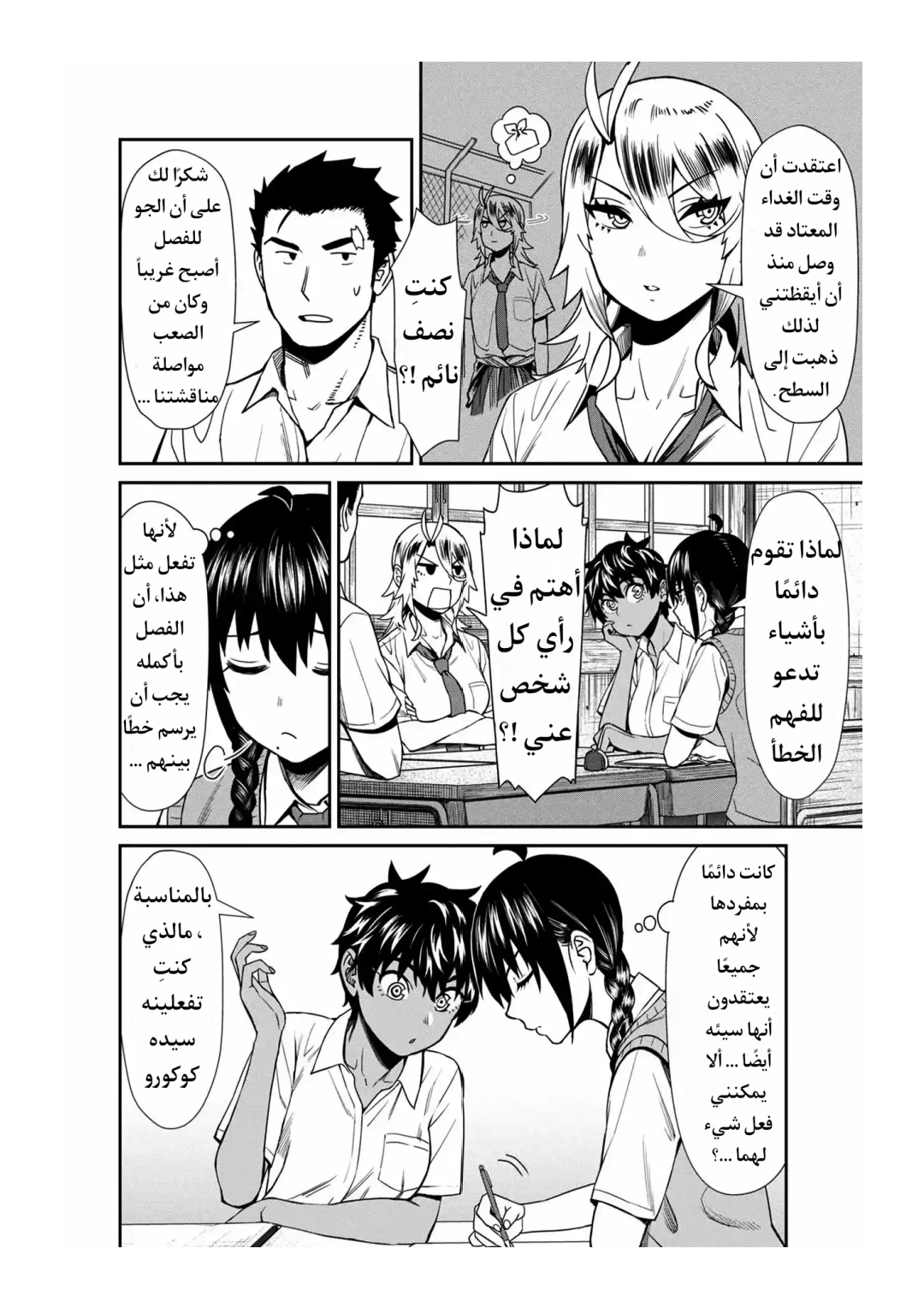 الصفحة 4