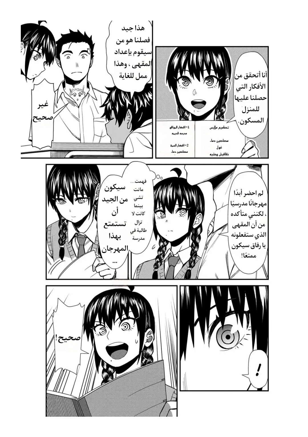 الصفحة 5