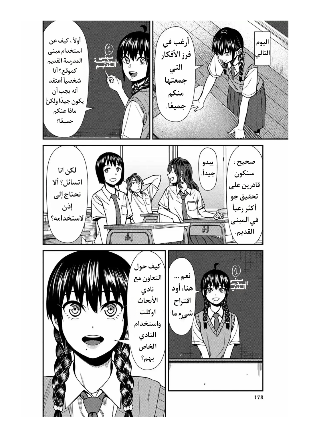 الصفحة 6