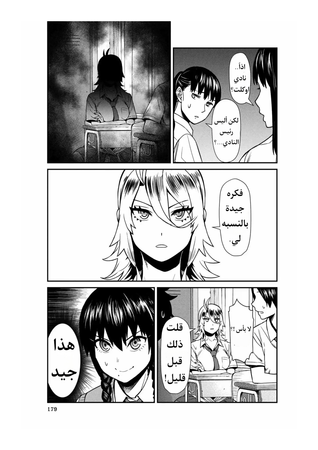 الصفحة 7