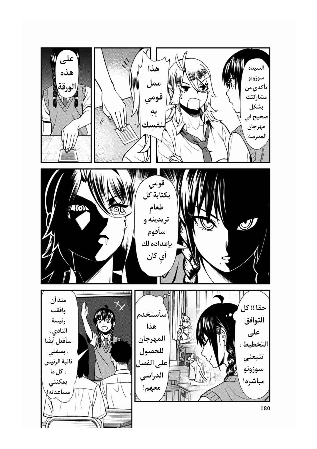 الصفحة 8