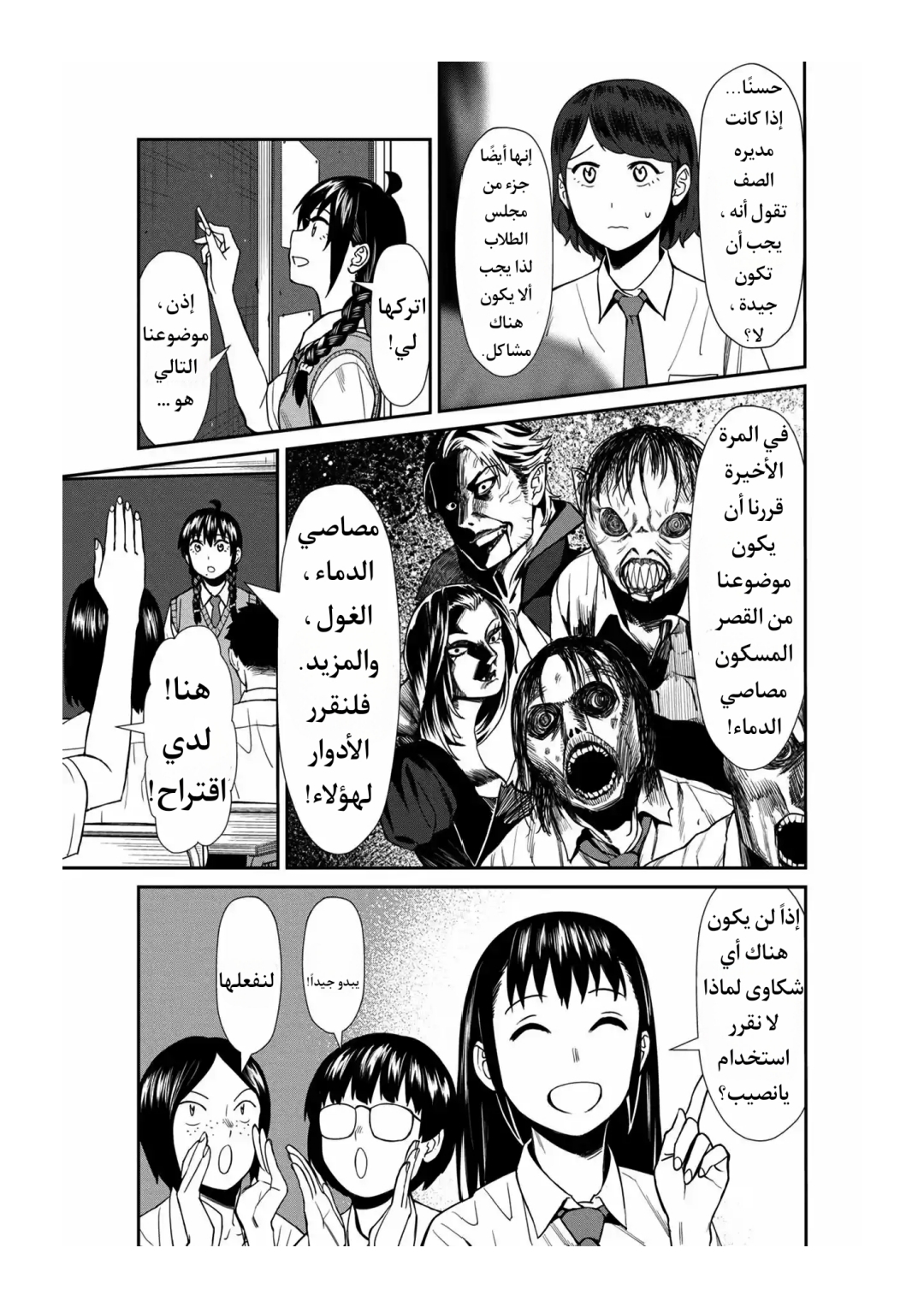 الصفحة 9