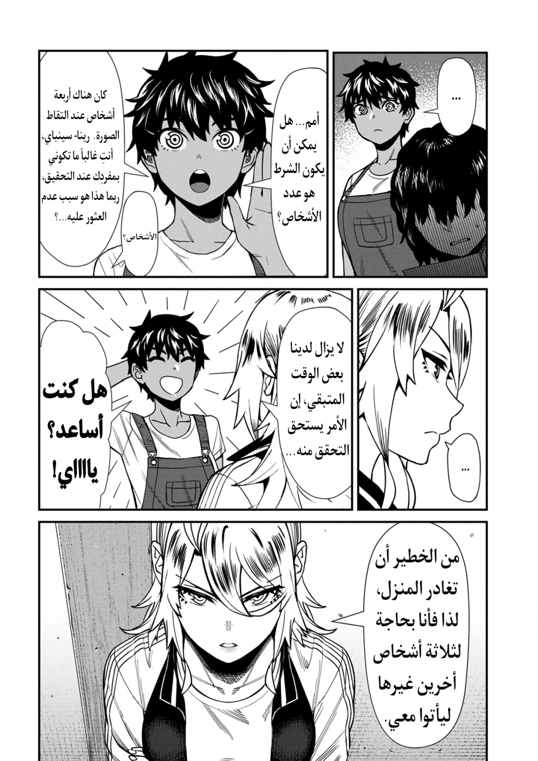 الصفحة 4