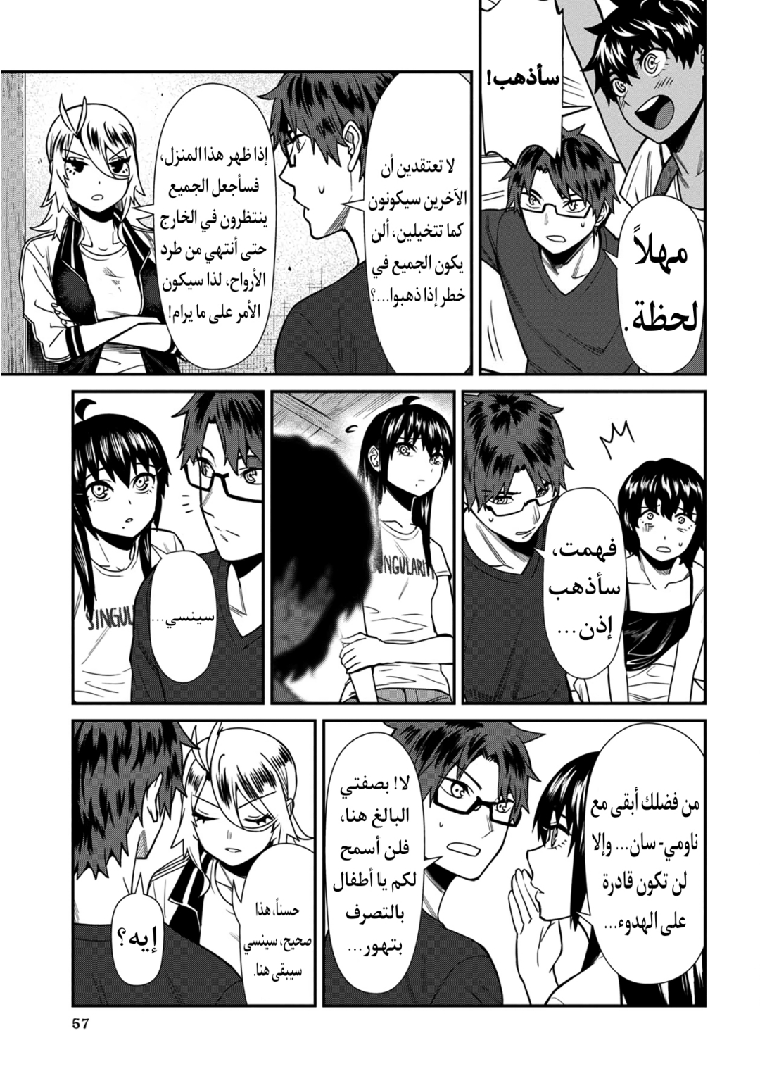 الصفحة 5