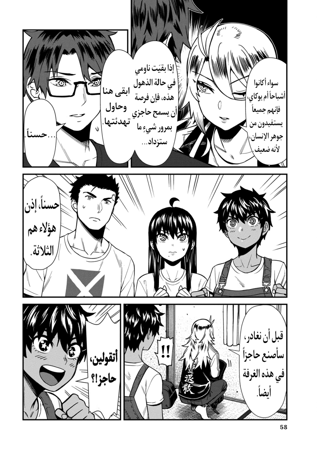 الصفحة 6