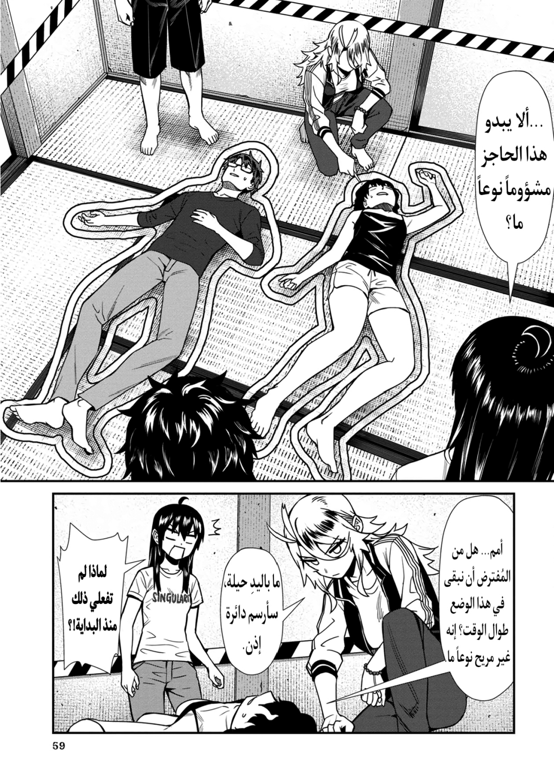 الصفحة 7