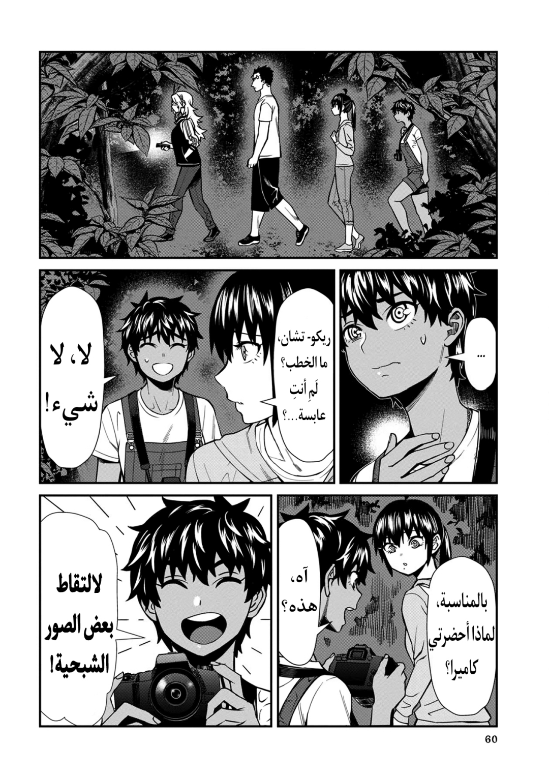 الصفحة 8
