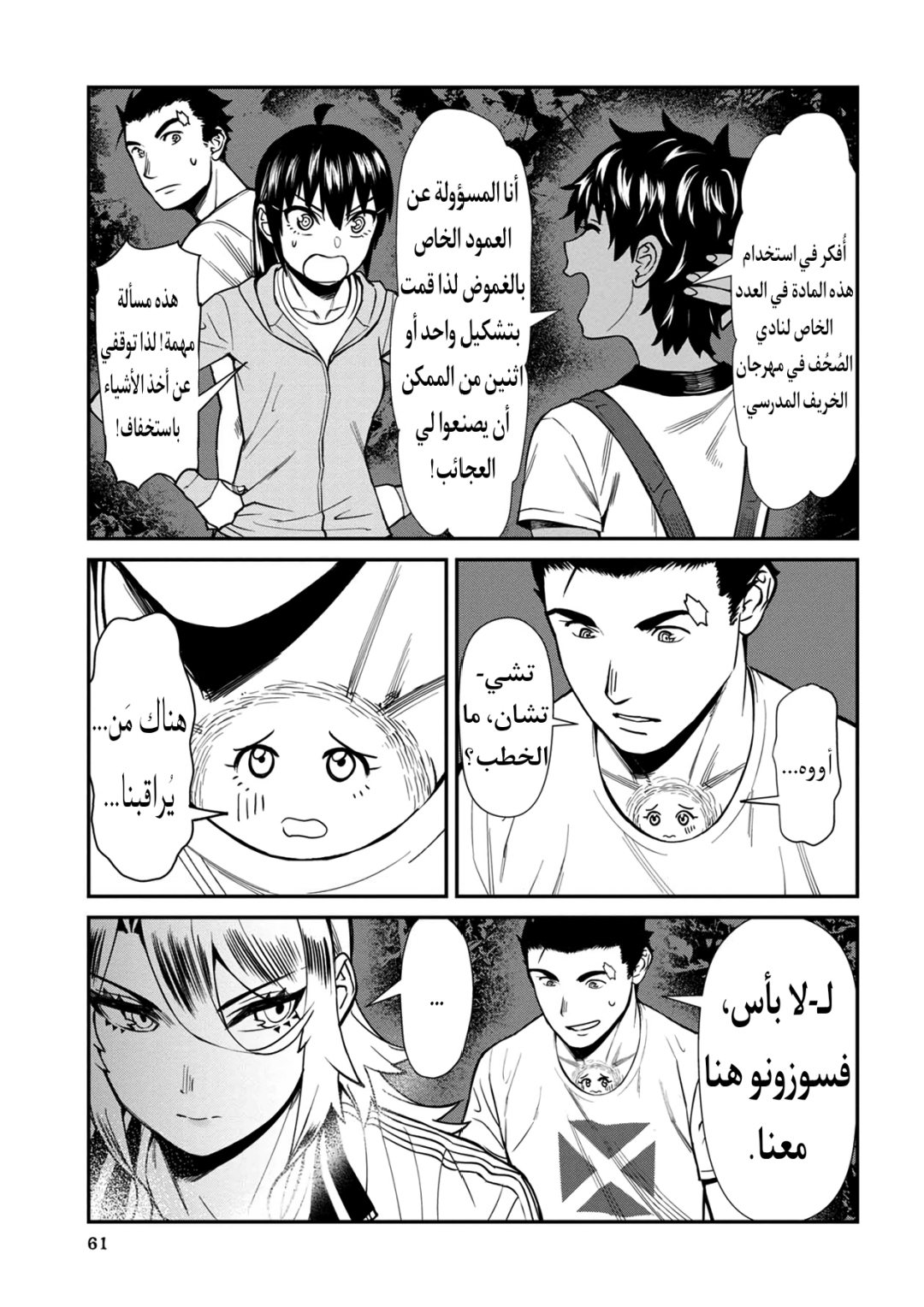 الصفحة 9