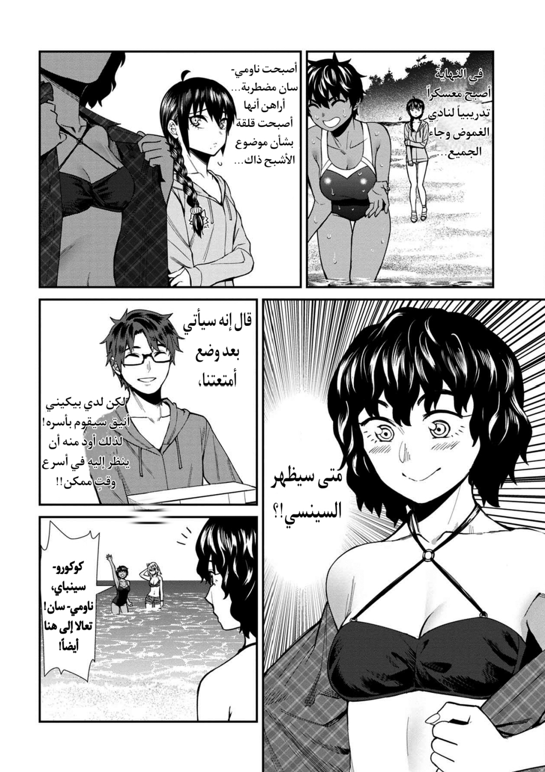 الصفحة 8