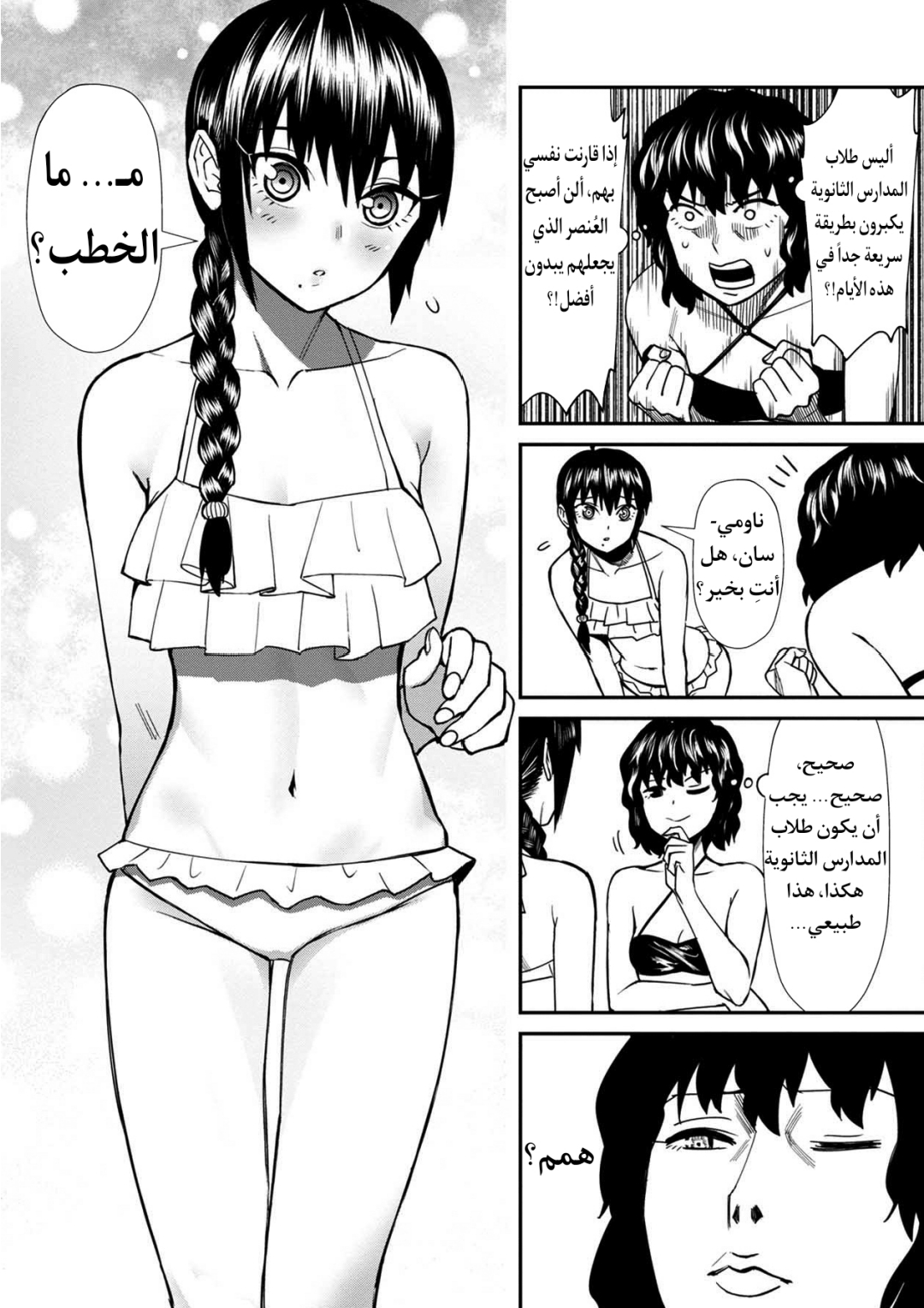 الصفحة 10