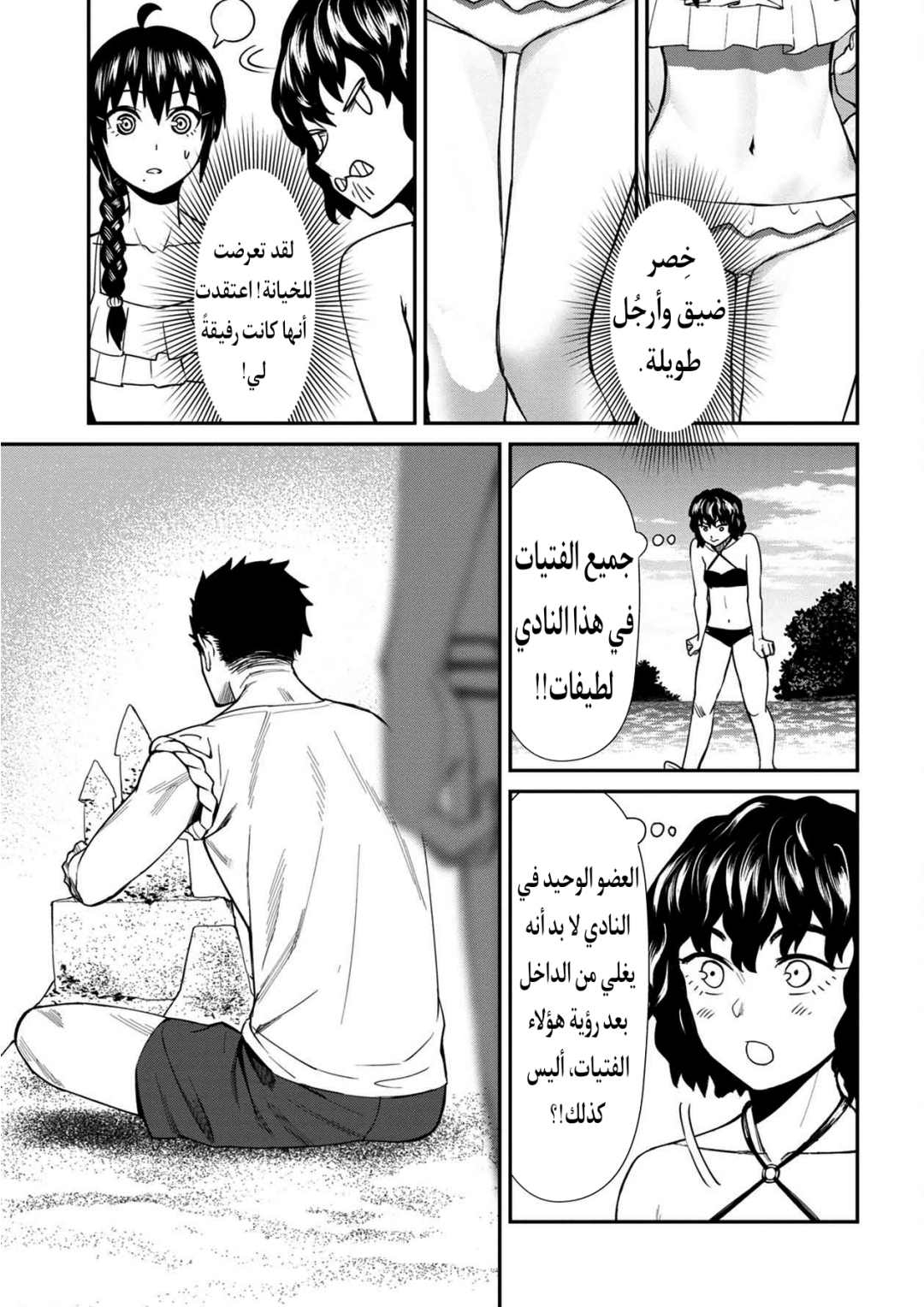 الصفحة 11