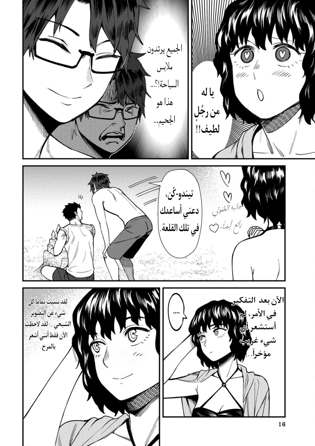 الصفحة 14