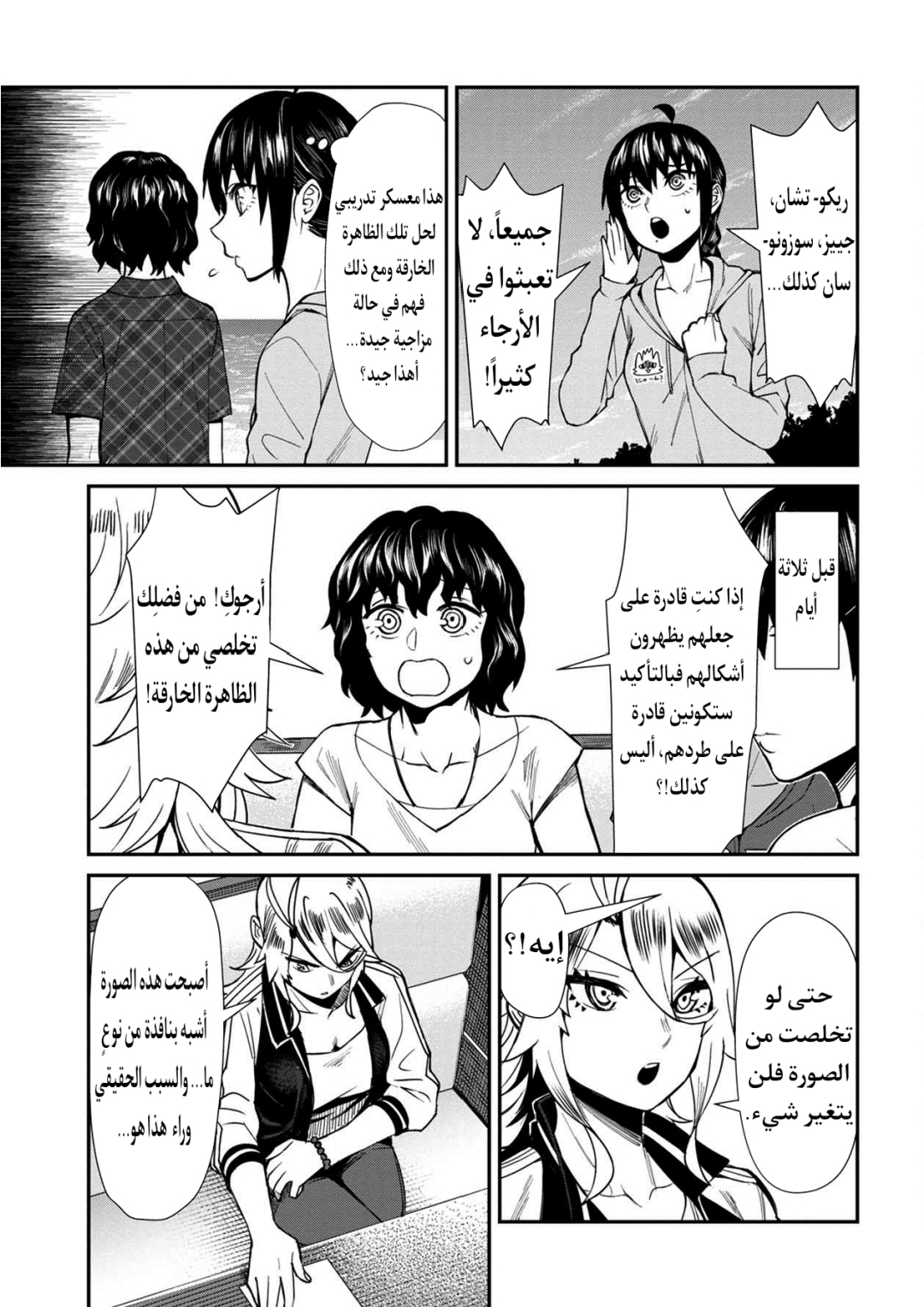 الصفحة 3