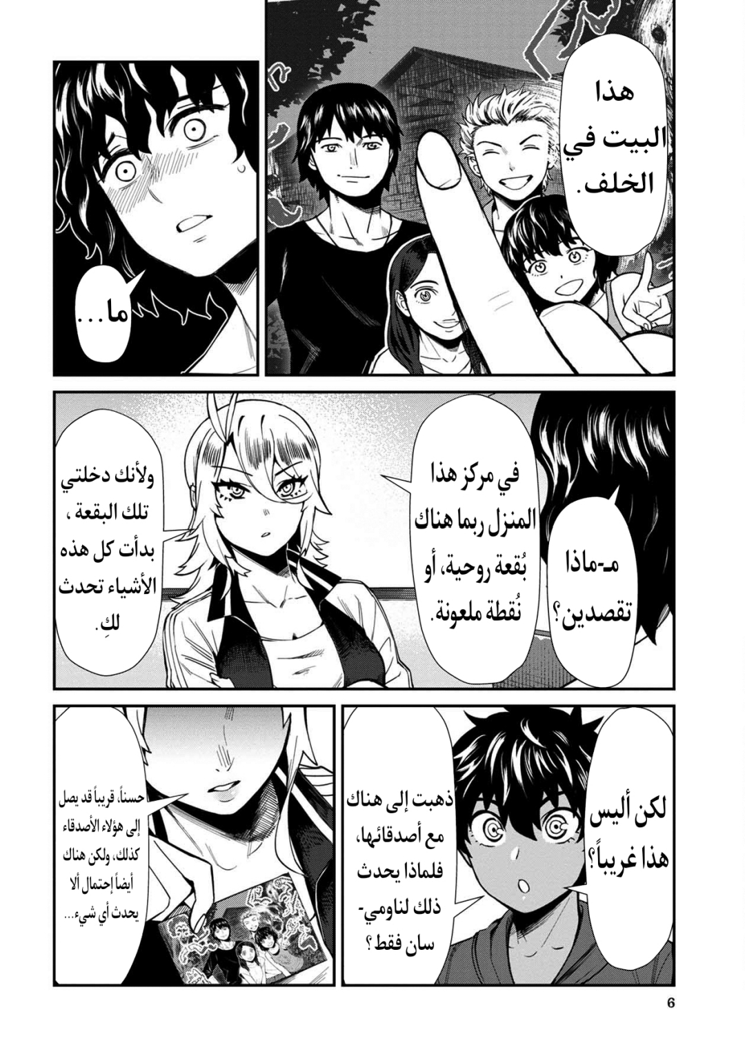 الصفحة 4