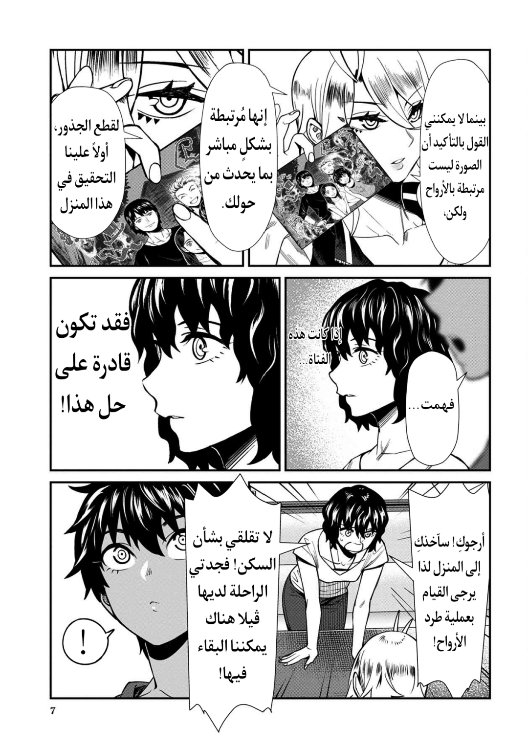 الصفحة 5
