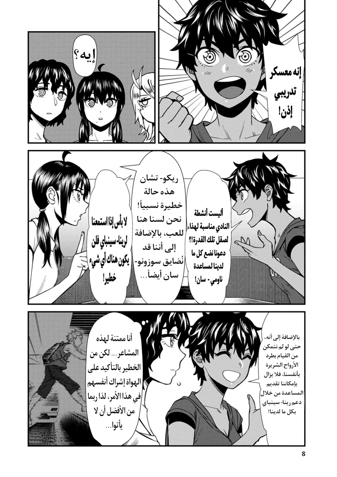 الصفحة 6