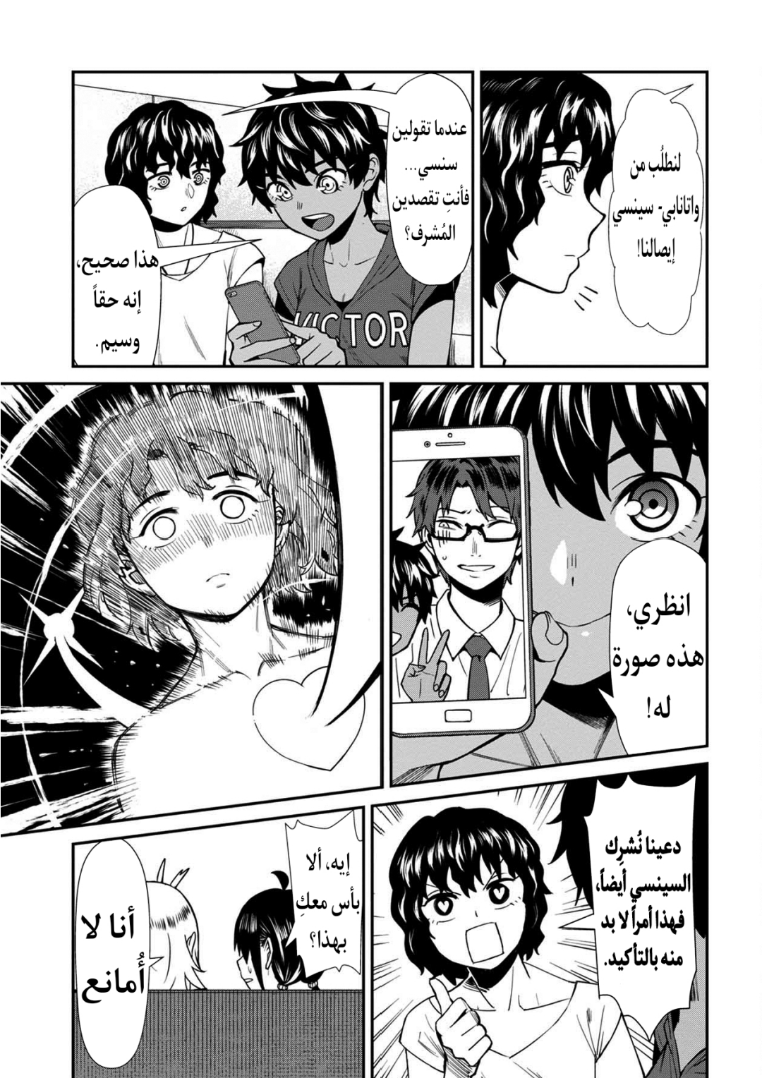 الصفحة 7