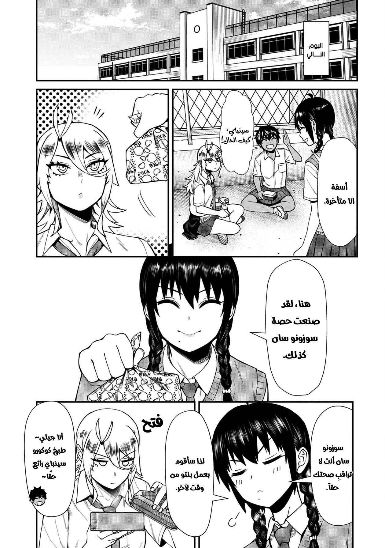 الصفحة 5