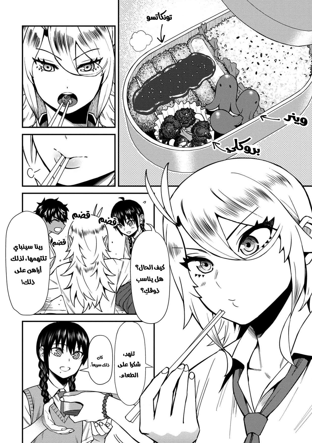 الصفحة 6