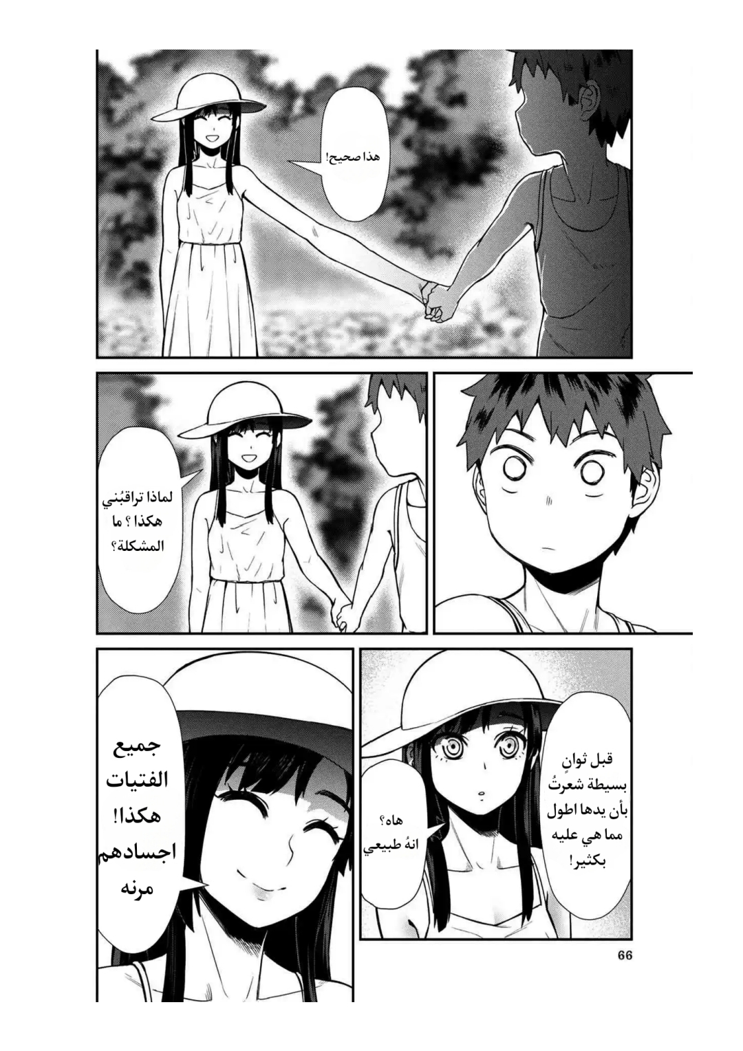 الصفحة 10