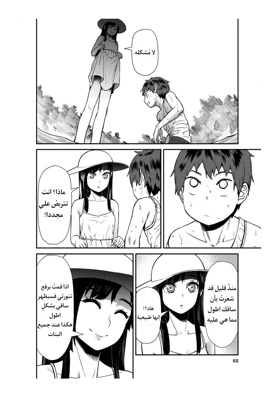 الصفحة 12