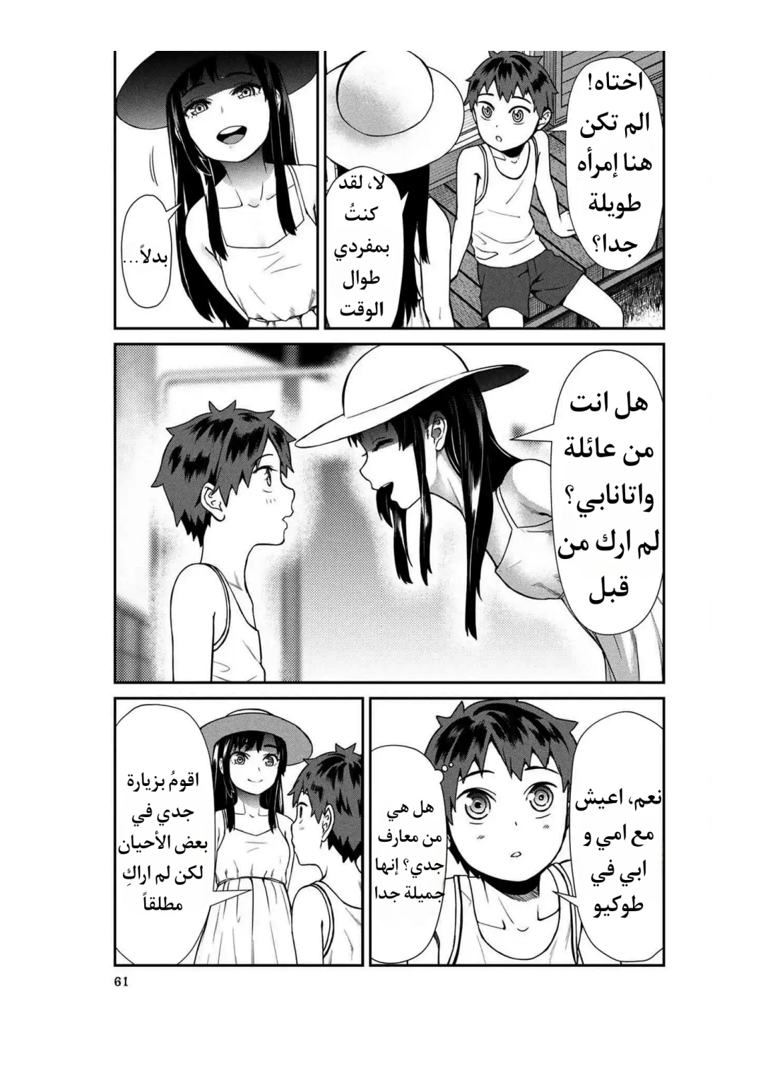 الصفحة 5