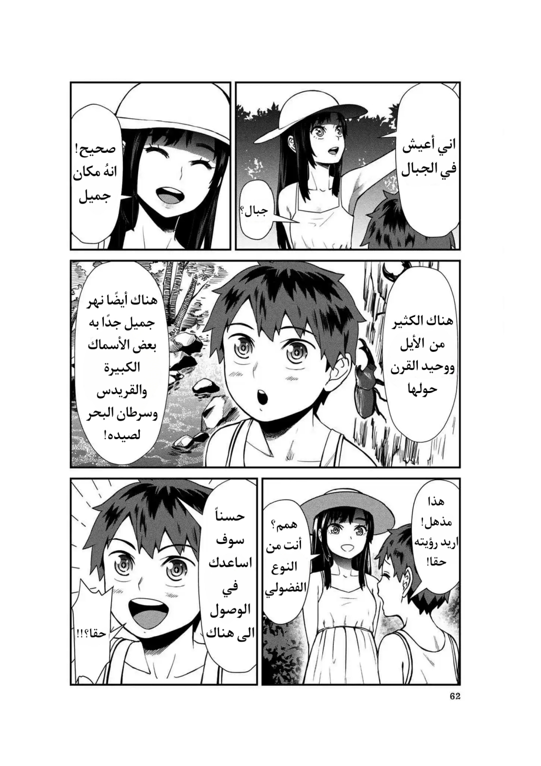 الصفحة 6