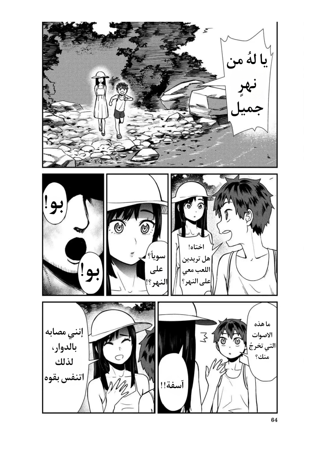 الصفحة 8