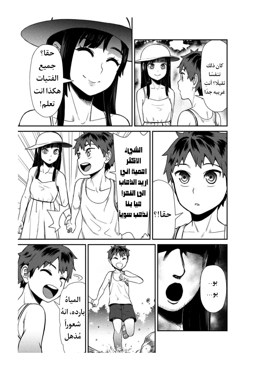 الصفحة 9