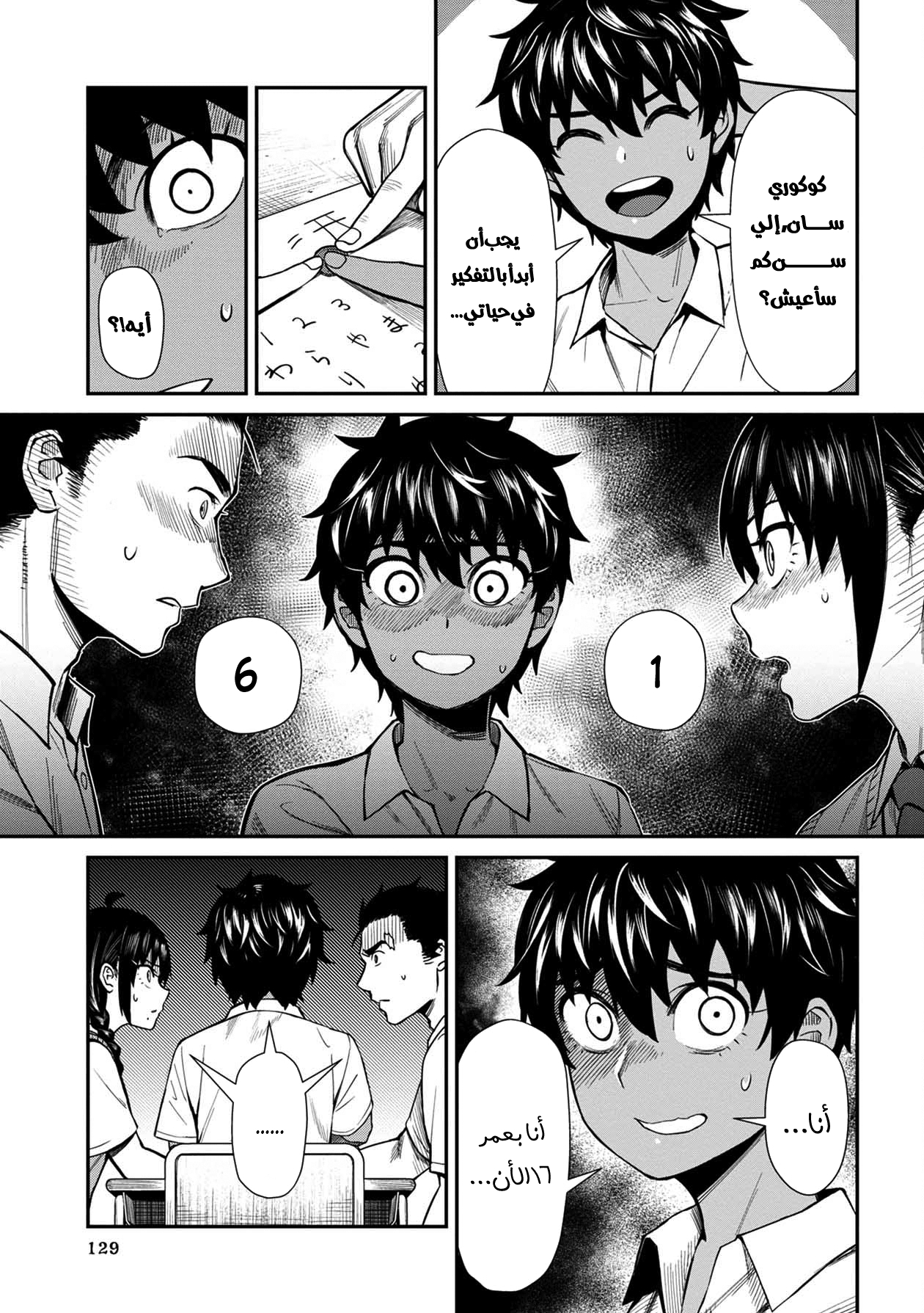 الصفحة 3