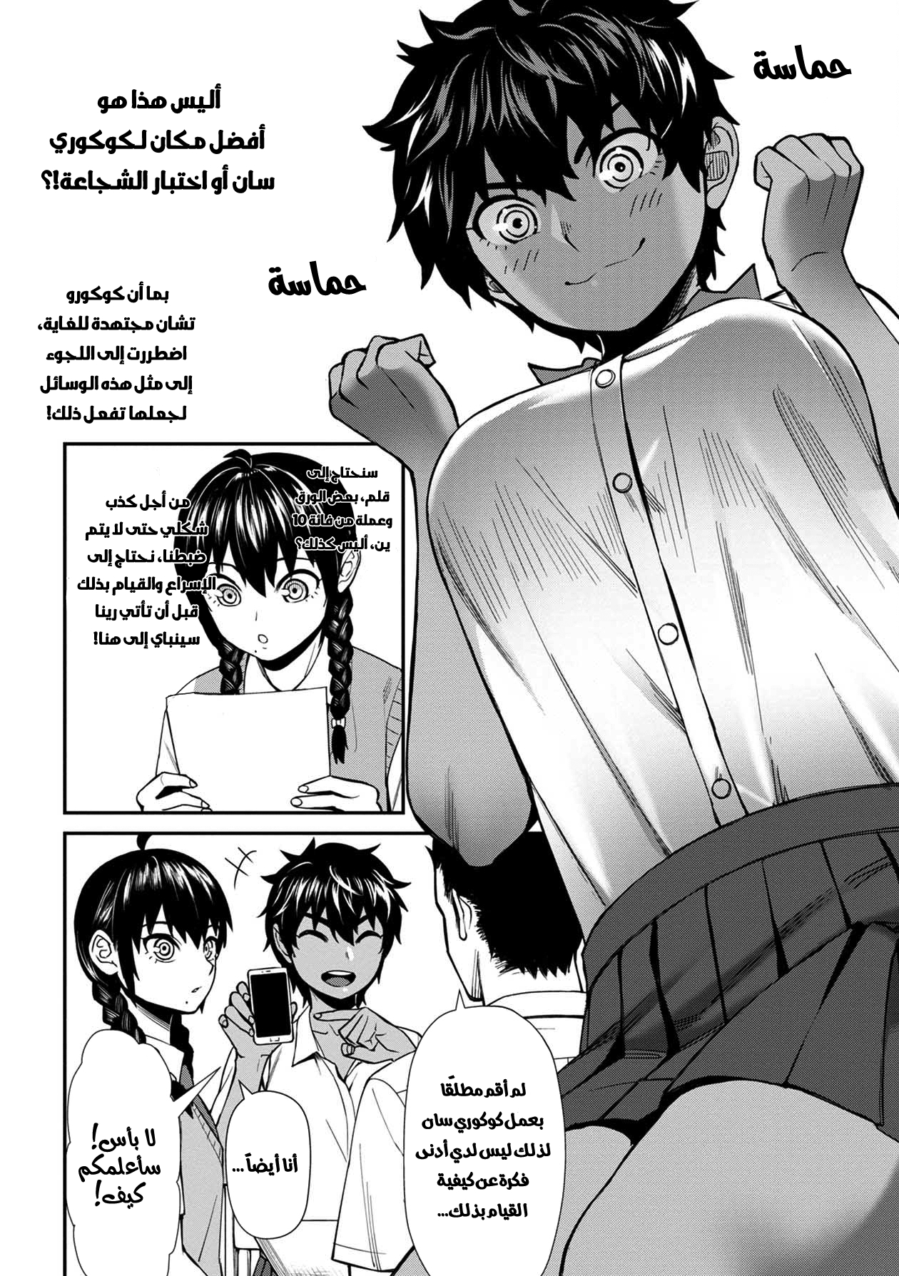الصفحة 4