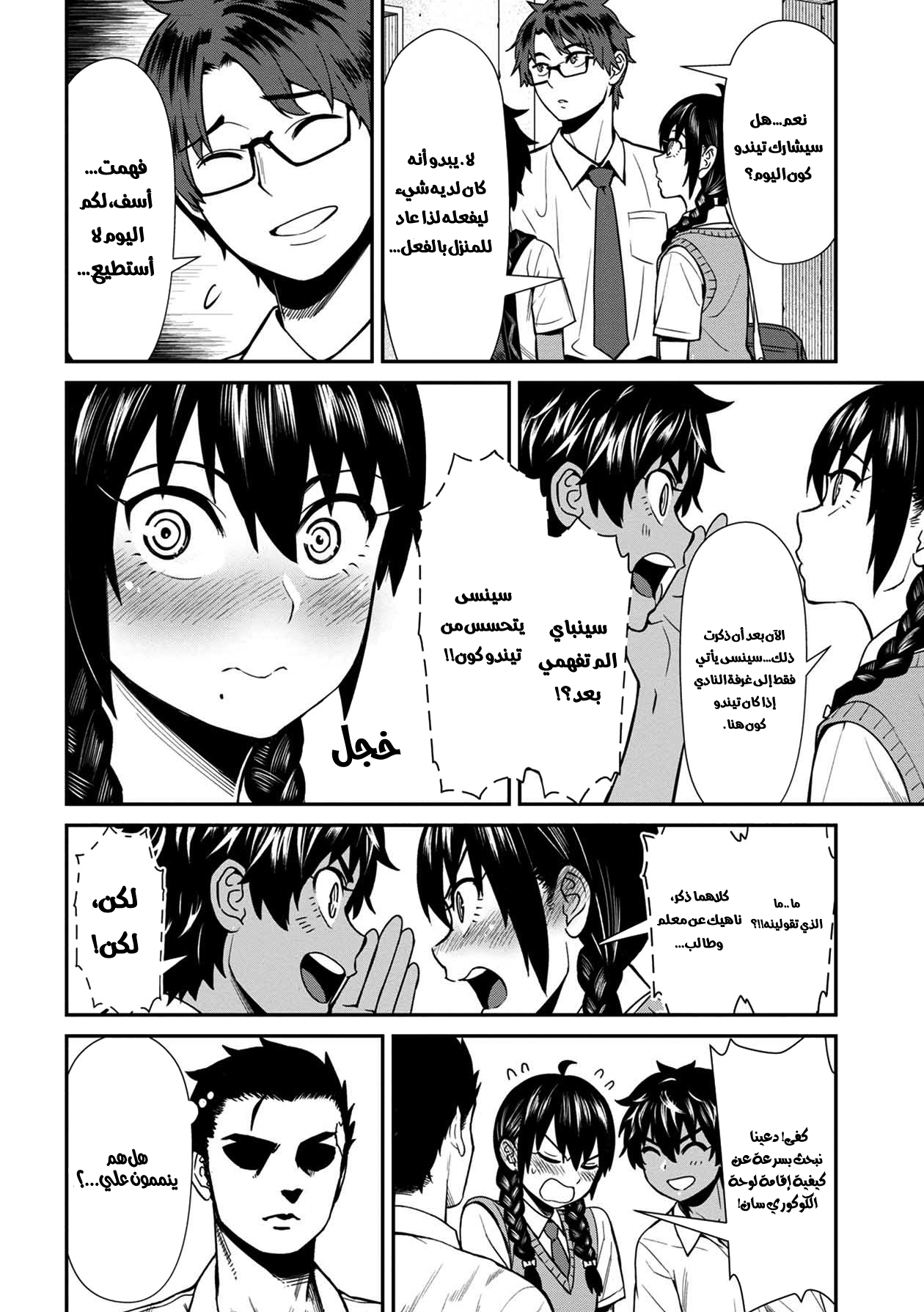 الصفحة 6