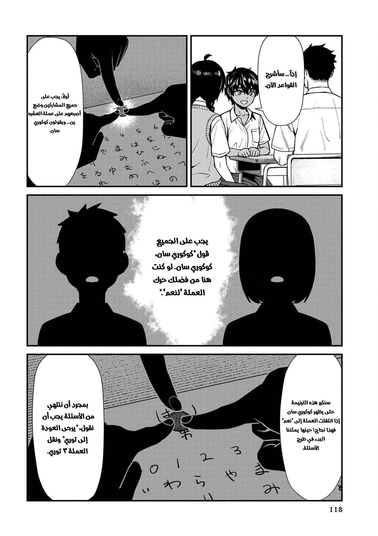 الصفحة 10