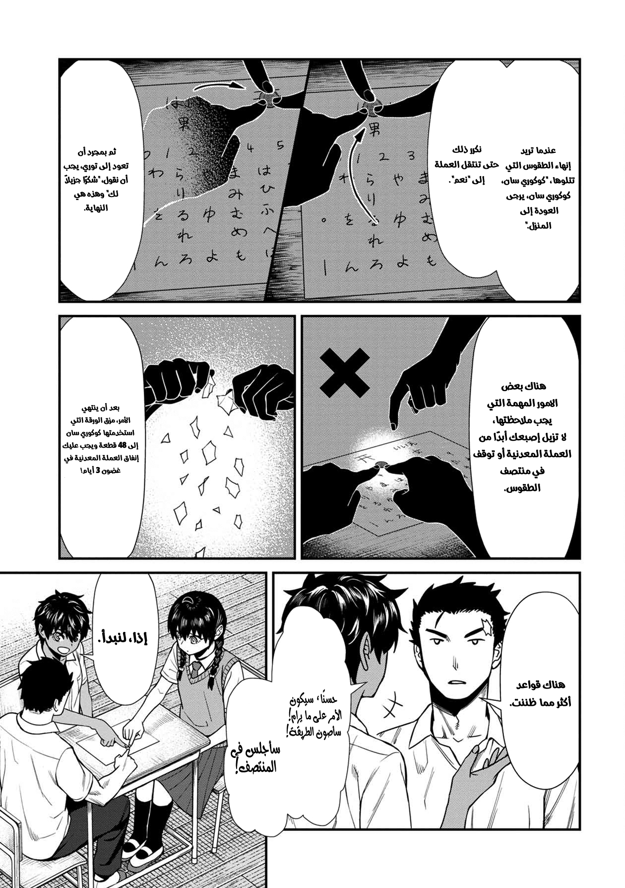 الصفحة 11