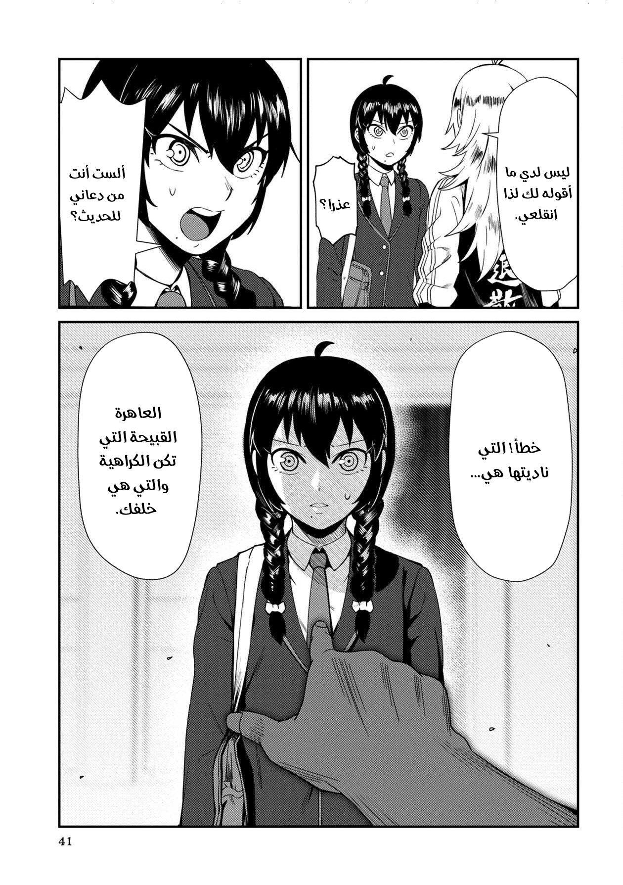 الصفحة 3