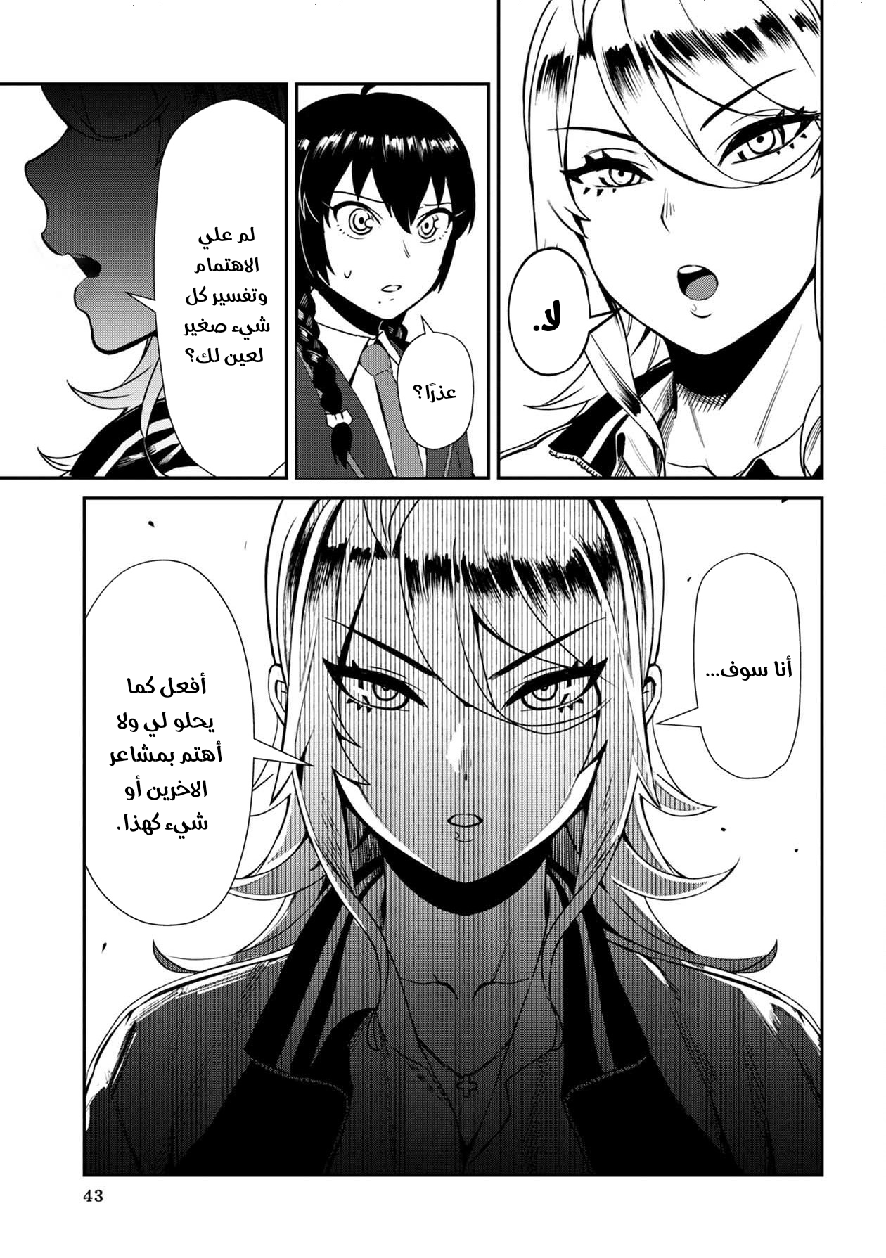الصفحة 5