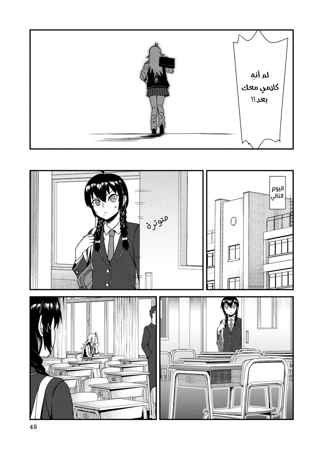الصفحة 7