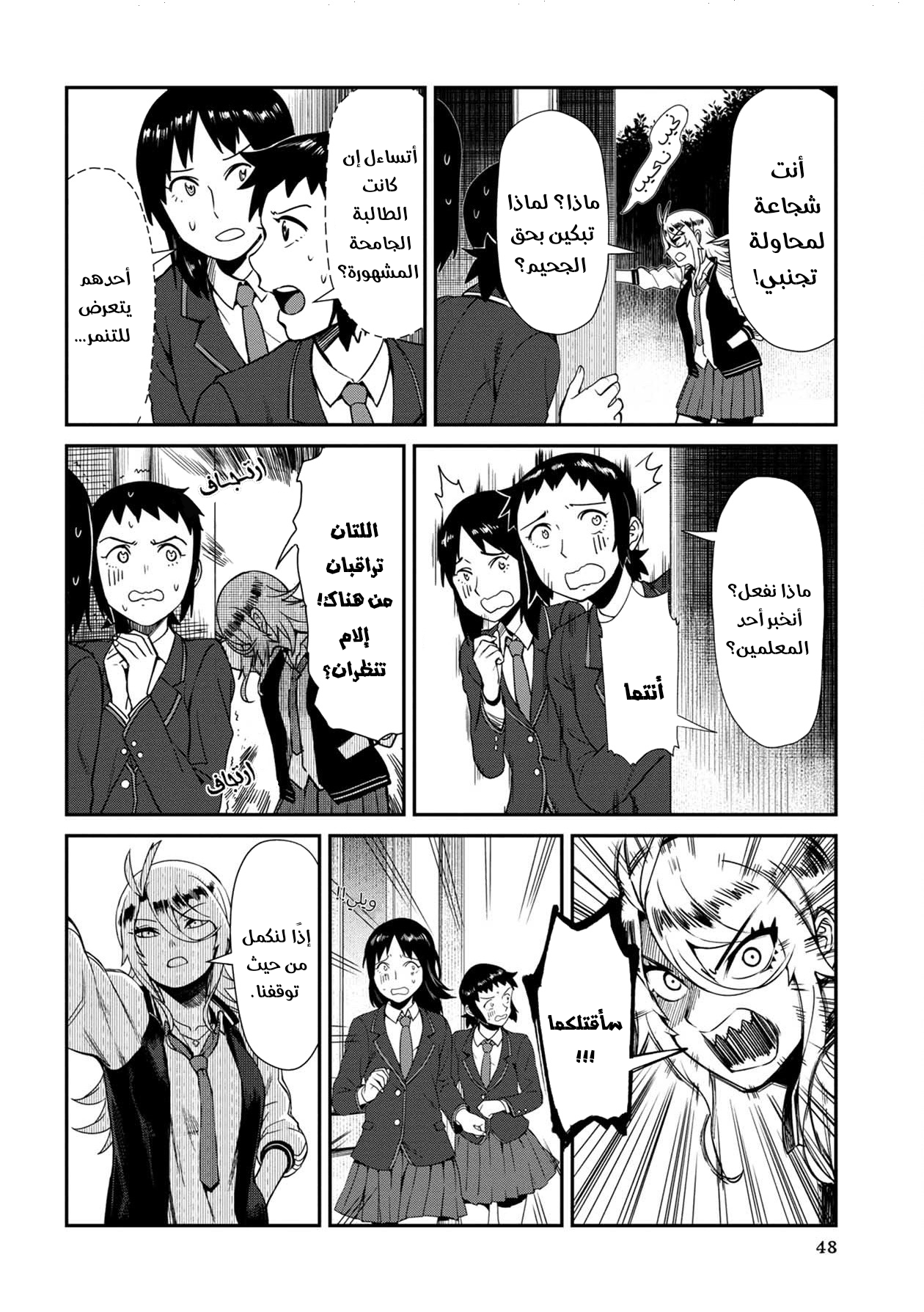 الصفحة 10